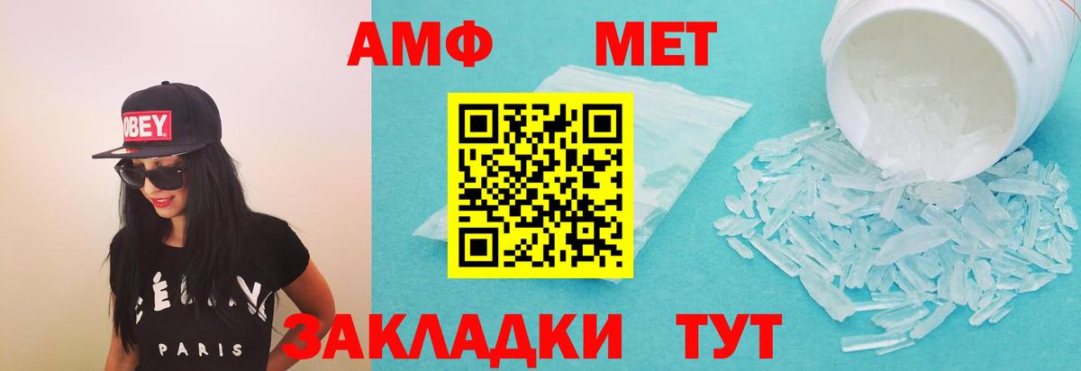 Amphetamine Розовый  АМФЕТАМИН  АМФ  Вход с VPN  Минеральные Воды 