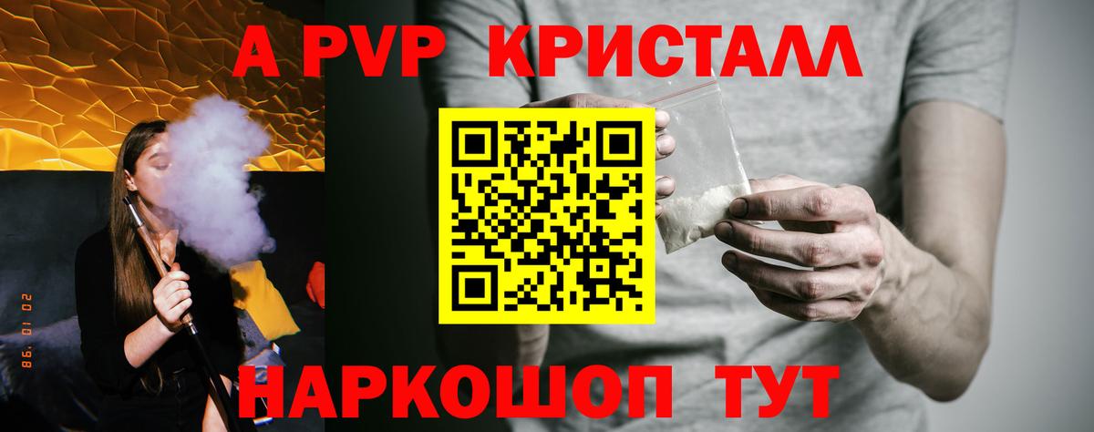 Alpha-PVP СК КРИС Минеральные Воды