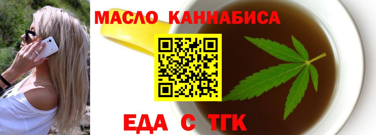 Cannafood конопля Минеральные Воды