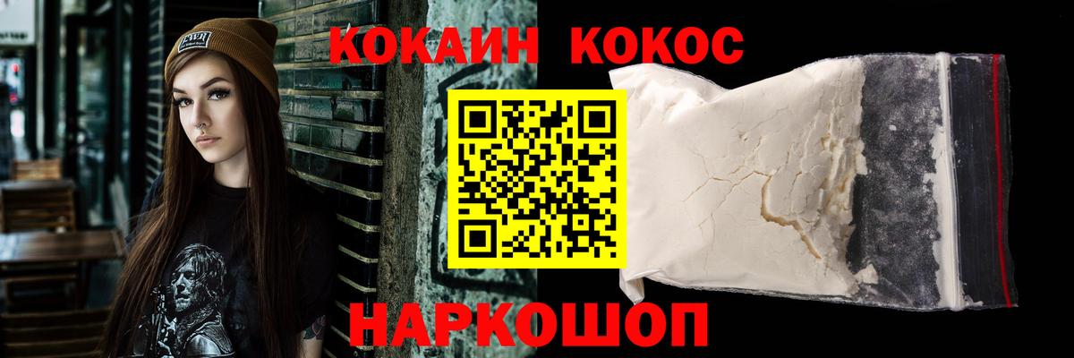 Cocaine Fish Scale Минеральные Воды