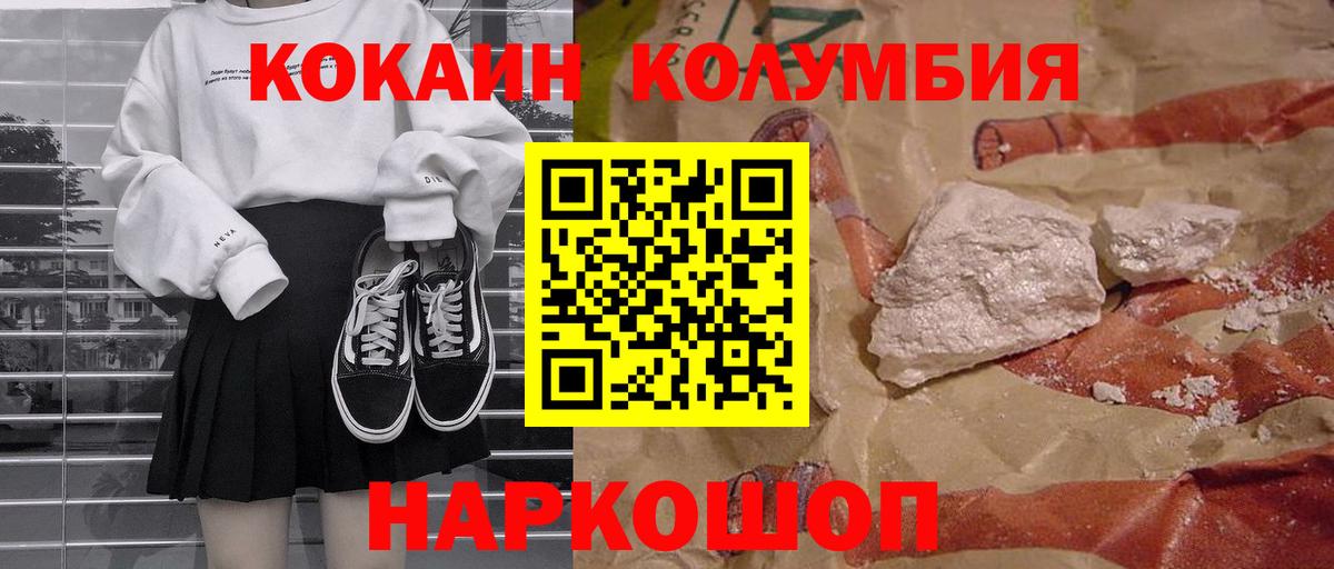 КОКАИН Fish Scale  Вход с VPN  COCAIN 97%  Кокаин  Минеральные Воды 