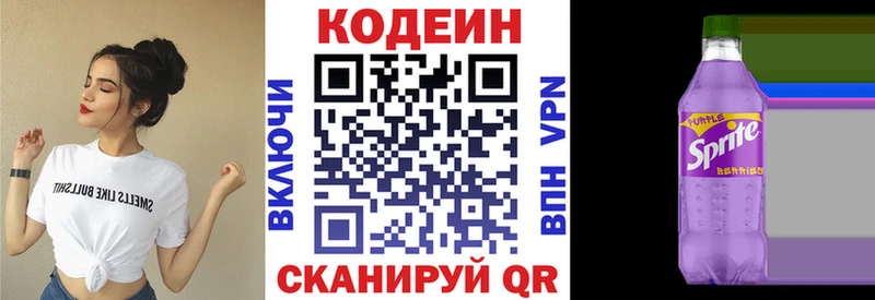 Кодеиновый сироп Lean Purple Drank  где можно купить наркотик  МЕГА вход  Минеральные Воды 