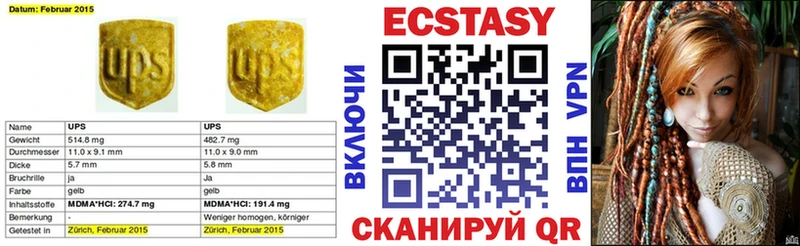 ЭКСТАЗИ XTC Минеральные Воды