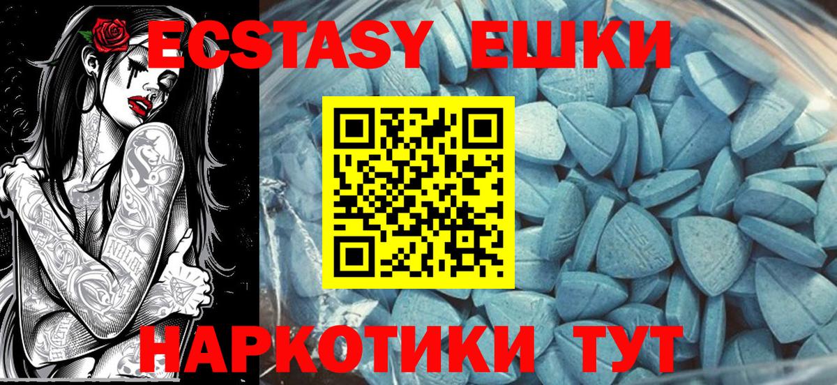 Ecstasy Philipp Plein  Минеральные Воды  Экстази MDMA 