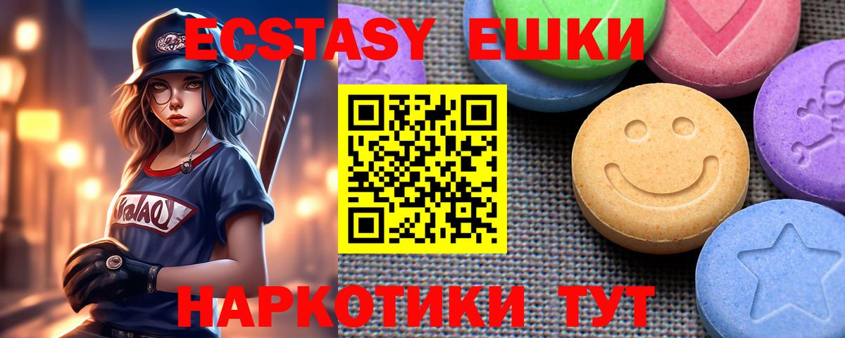 ЭКСТАЗИ таблы  это Telegram  Вход с VPN  Минеральные Воды  MEGA онион  Ecstasy бентли  Ecstasy 