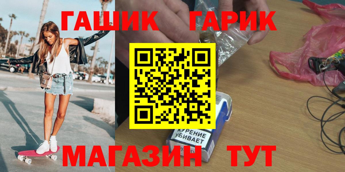 ГАШ Premium  Вход с VPN  как найти   Минеральные Воды  ГАШ гашик 