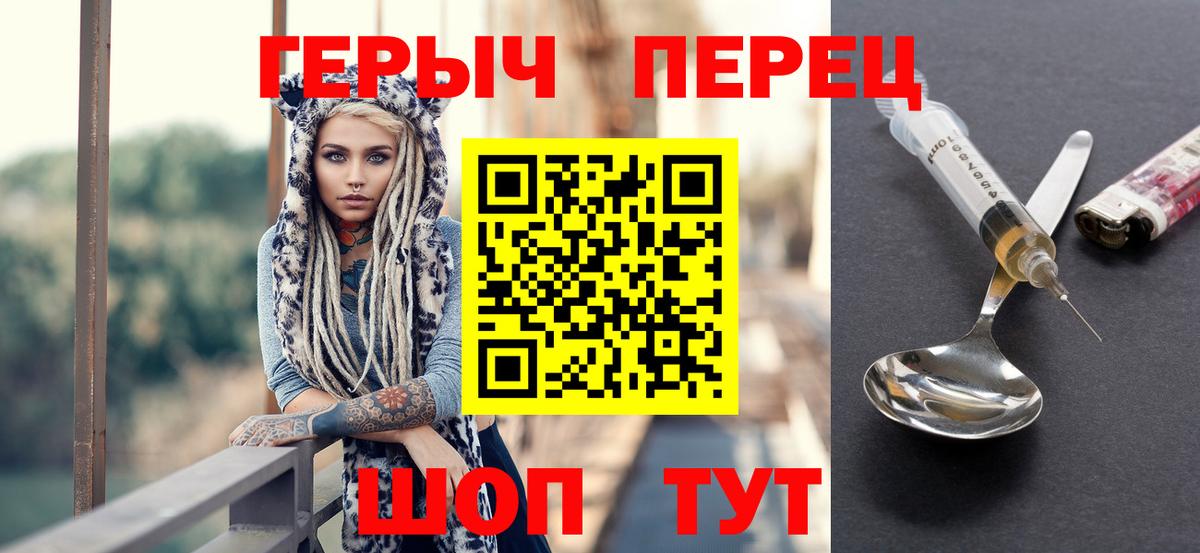 ГЕРОИН VHQ Минеральные Воды