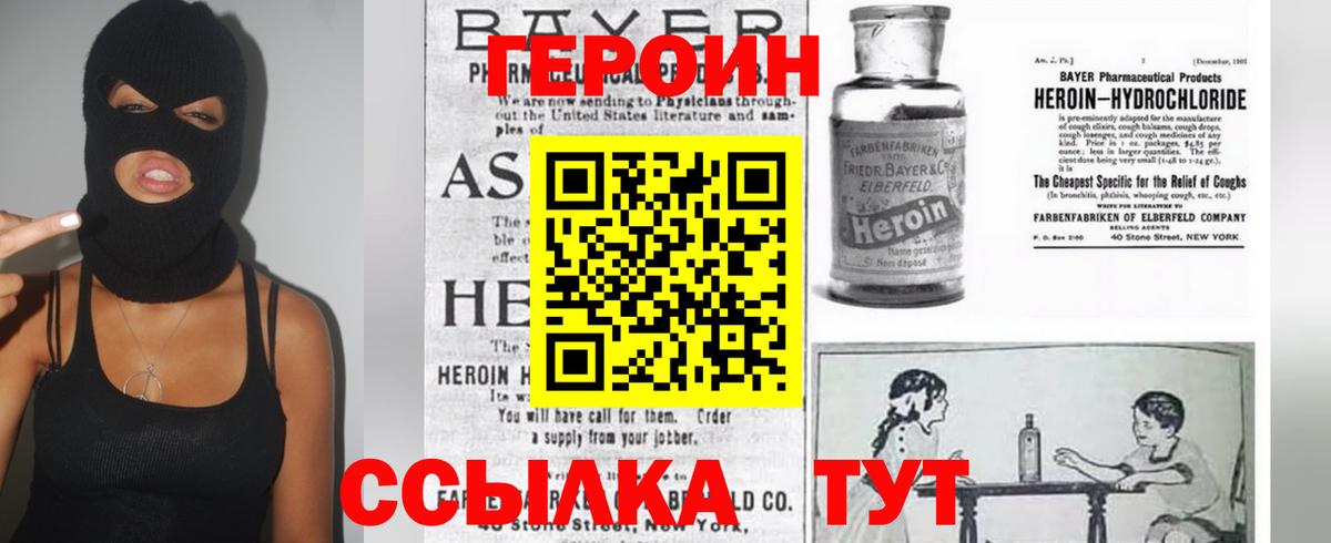 Героин герыч  Минеральные Воды 