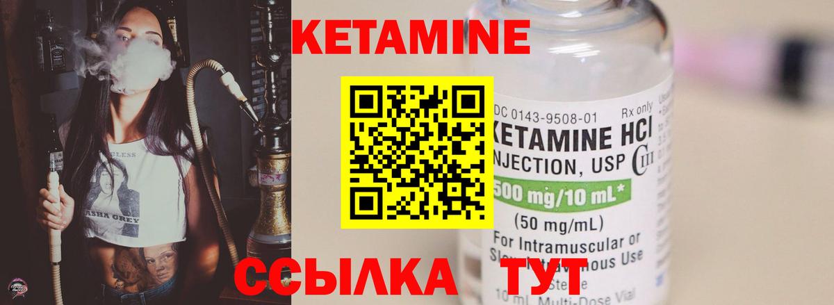 Кетамин ketamine  Минеральные Воды 