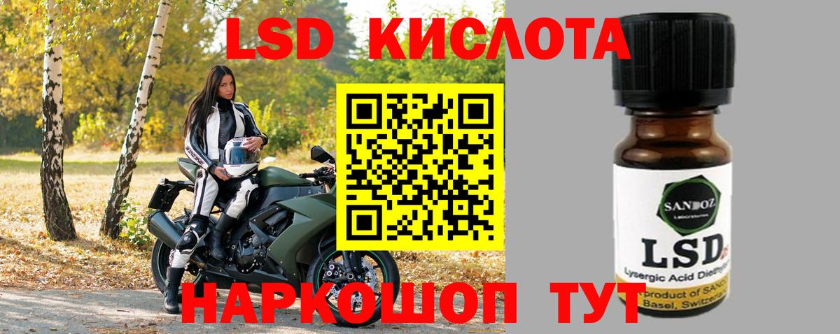 ЛСД экстази кислота Минеральные Воды