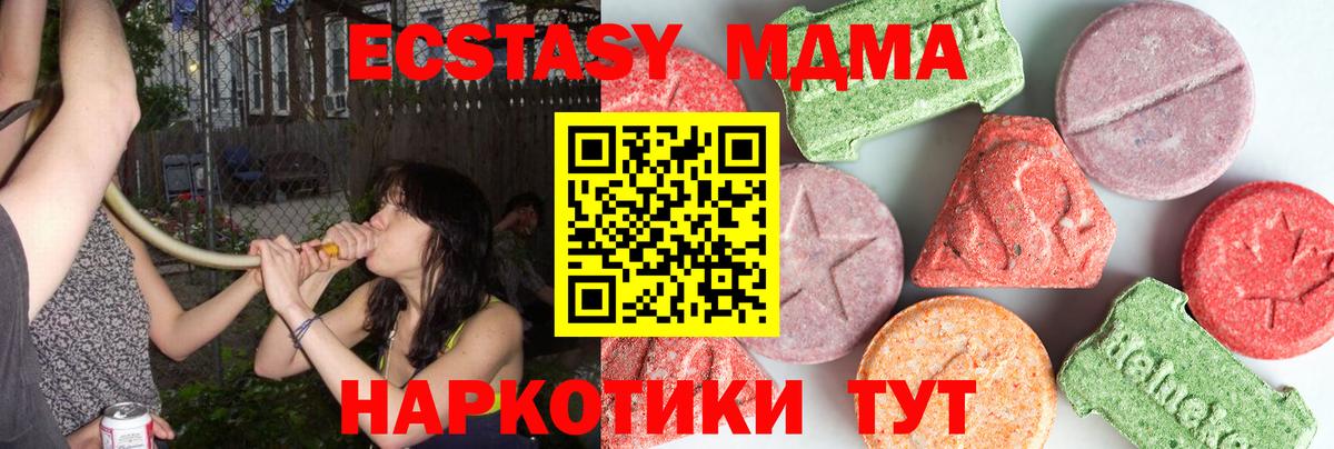 MDMA кристаллы  MDMA VHQ  Минеральные Воды 