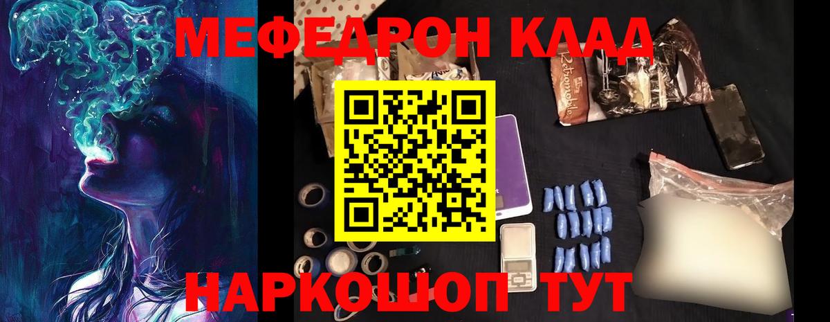 Меф мяу мяу кристаллы Минеральные Воды