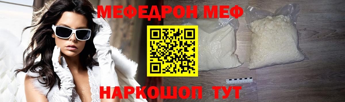 Минеральные Воды  Меф VHQ  Мефедрон mephedrone  МЕФ  Вход с VPN 