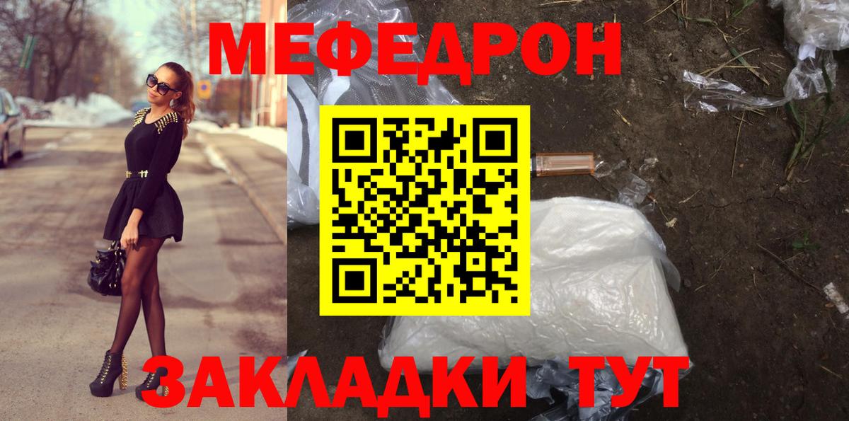 МЕФ мяу мяу  Минеральные Воды  МЕФ  МЕФ  МЕФ мяу мяу 