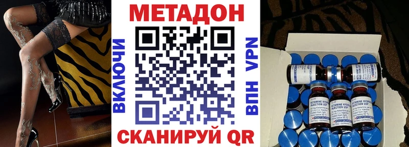 Метадон белоснежный  где купить наркоту  Минеральные Воды 