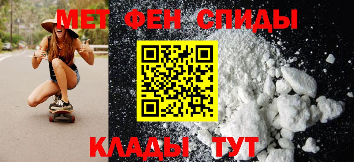 Первитин винт Минеральные Воды