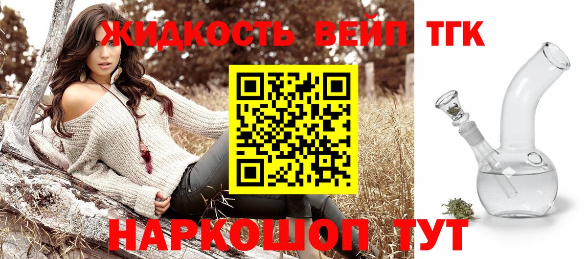 Минеральные Воды  Дистиллят ТГК гашишное масло  Вход с VPN 
