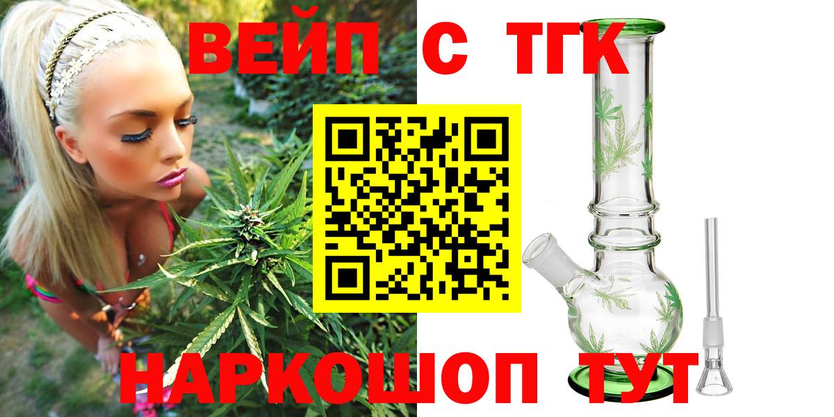 Дистиллят ТГК жижа Минеральные Воды